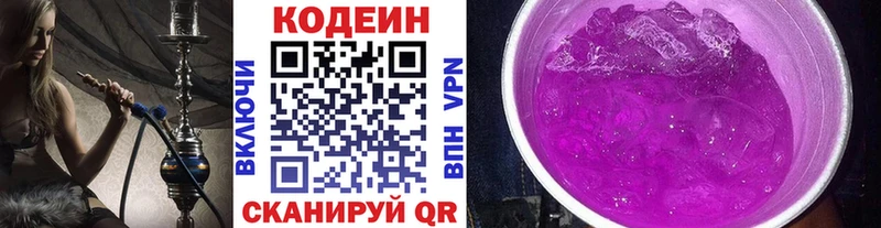 дарнет шоп  Судогда  Кодеиновый сироп Lean Purple Drank 